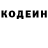 Кодеин напиток Lean (лин) Michele Bachini