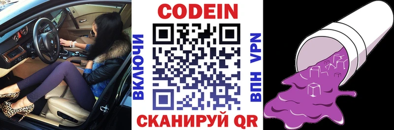 Купить  Покачи  Codein Purple Drank 