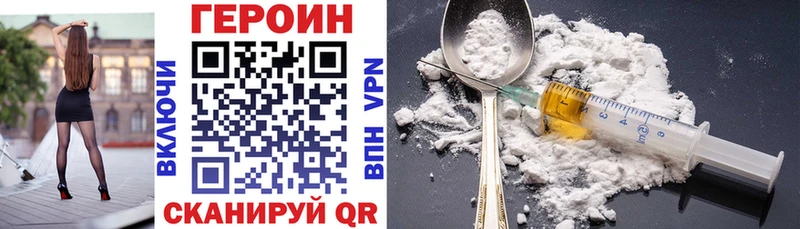 ГЕРОИН белый  Купить закладки  Покачи 