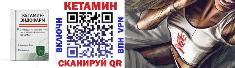 Кетамин VHQ  Купить где  Покачи 