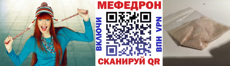 МЕФ мяу мяу  Купить закладки  Покачи 