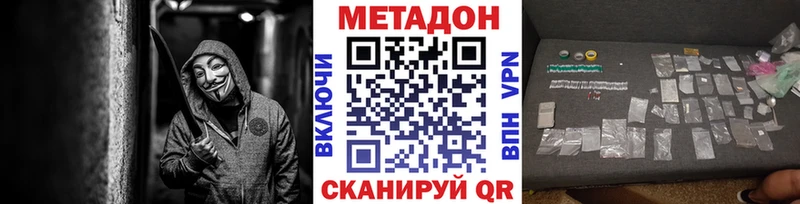 Метадон VHQ  Купить закладки  Покачи 