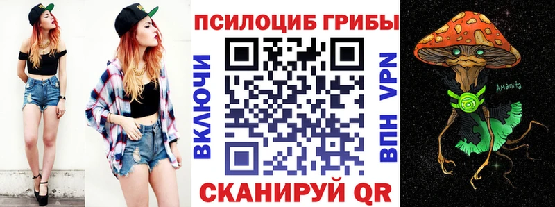 Галлюциногенные грибы прущие грибы  Купить закладки  Покачи 